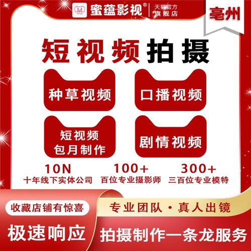 亳州视频制作剪辑淘宝产品广告建模设计高端天猫详情页mg照片抖音